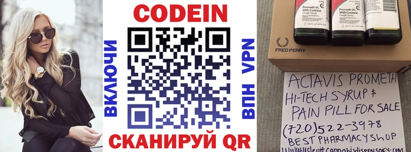 Кодеин Purple Drank  Няндома 